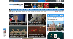 Desktop Screenshot of divyabhaskar.co.in