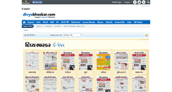 Desktop Screenshot of epaper.divyabhaskar.co.in